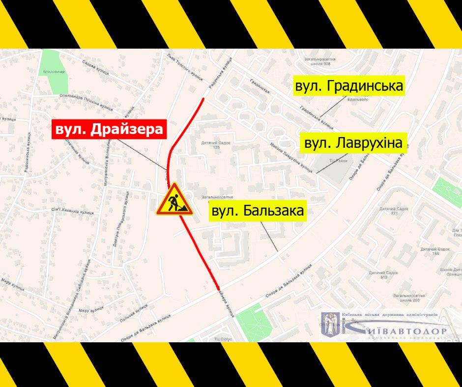 Сегодня и завтра, 5-6 мая, на улице Драйзера в Киеве будет ограничено движение (схема)