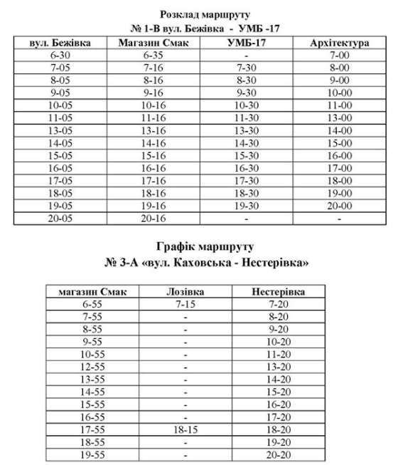 Власти Борисполя на Киевщине обновили расписание общественного транспорта в тестовом режиме (расписание)