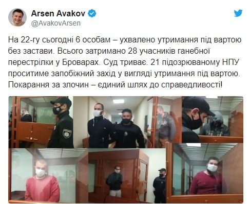 Суд арестовал шестерых участников перестрелки в Броварах (фото, обновляется)