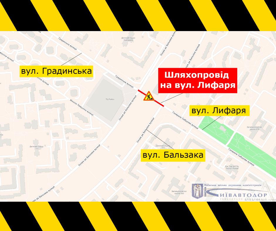 Сегодня, 4 мая, на месяц ограничат движение на путепроводе по улице Сержа Лифаря в Киеве (схема)