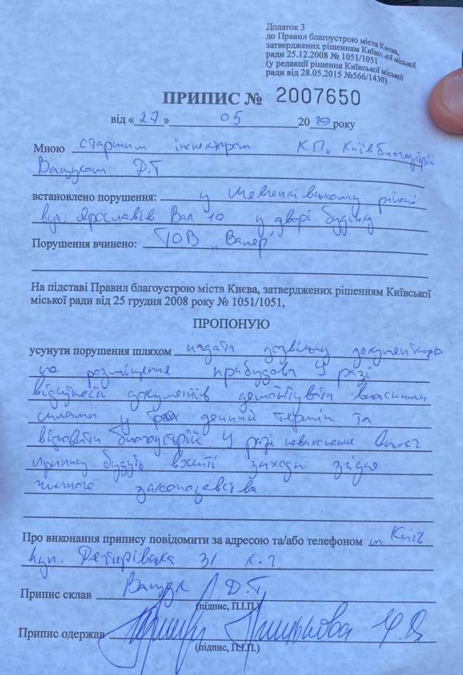 Застройщик под видом противоаварийных работ достроил 5 этажей под жилым домом на улице Ярославов вал в Киеве (видео, документы)