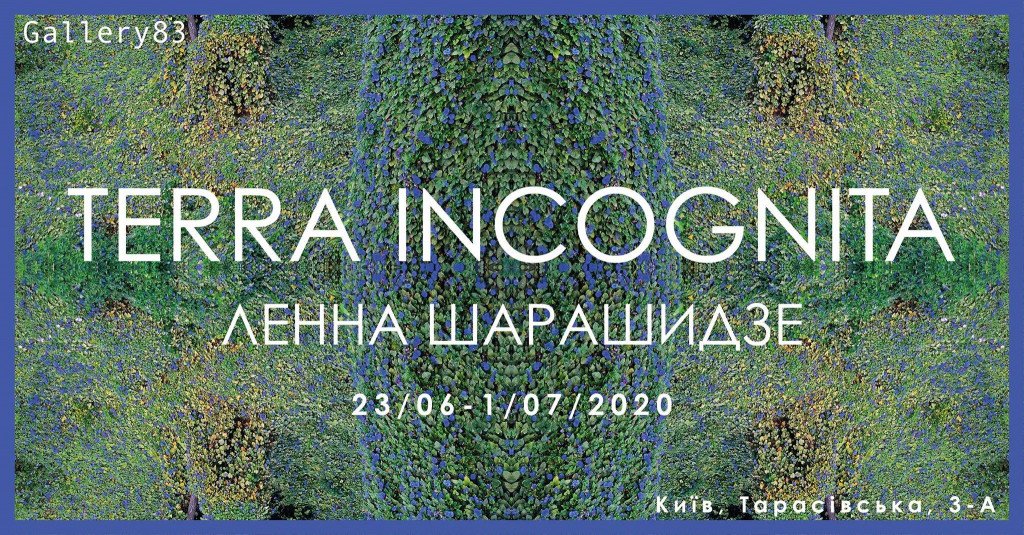 Афиша Киева на 24-30 июня 2020 года