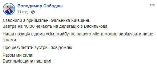 Депутаты Василькова потребовали от властей Украины оставить городу статус райцентра Киевщины