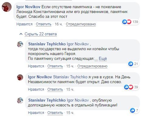 На могиле украинского космонавта Леонида Каденюка спустя 2,5 года после смерти нет памятника (фото)