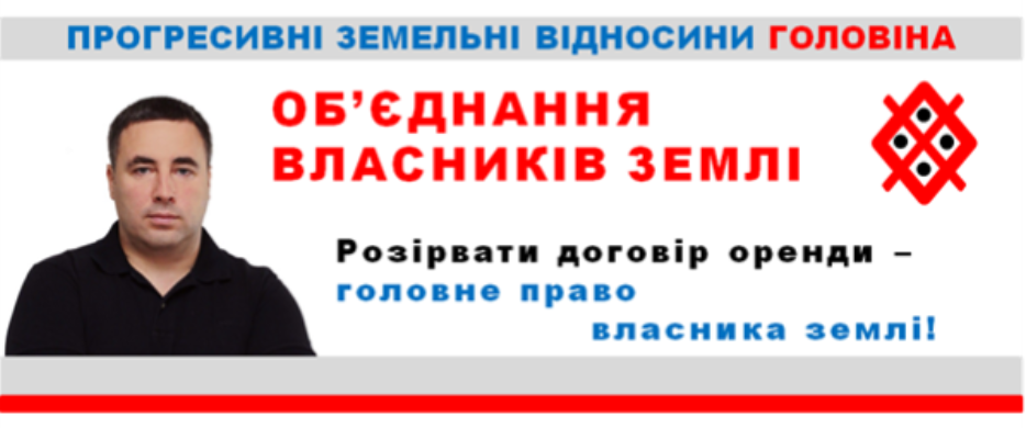 Затінізована земля: повернути землю собі