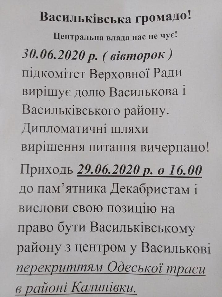 Нардеп Дубинский пообещал, что Васильков не войдет в Фастовскую ОТО