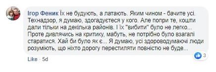 Жители Згуровского района в ярости от качества ремонта местной дороги предприятием “Спец Комплект Постач” (фото)