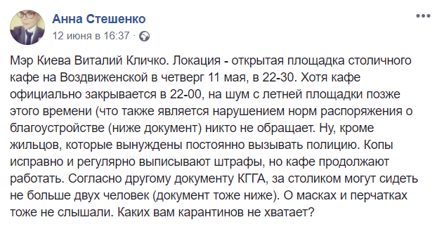 Кличко нарушает введенные столичными властями карантинные ограничения на посещения кафе (фото)