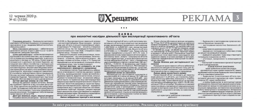 Активисты собираются 15 июня на протест против застройки охранной зоны музея в Пирогово