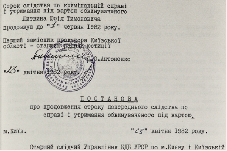 Роль Медведчука: Юрій Литвин і Василь Стус мали одного адвоката та загинули в одному таборі