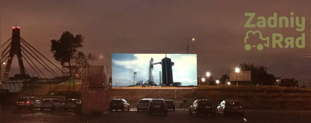 Где в Киеве работают кинотеатры под открытым небом