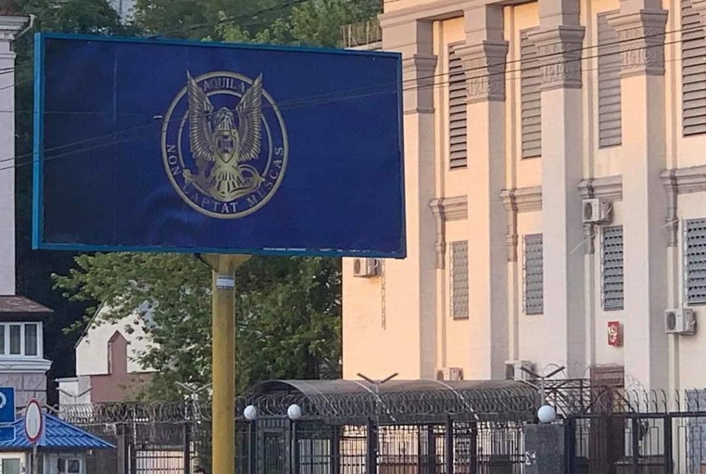 Ветераны возмущены демонтажом щита с эмблемой контрразведки Украины рядом с российским посольством в Киеве (фото, видео)