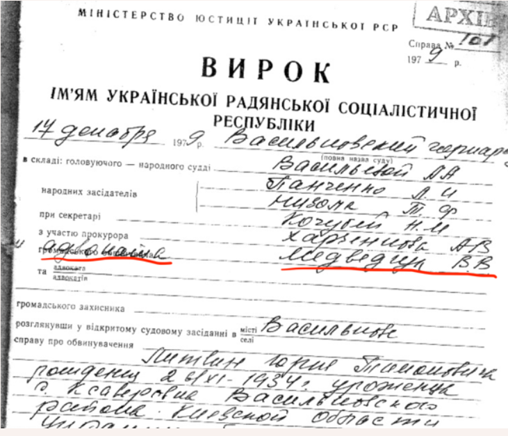 Роль Медведчука: Юрій Литвин і Василь Стус мали одного адвоката та загинули в одному таборі