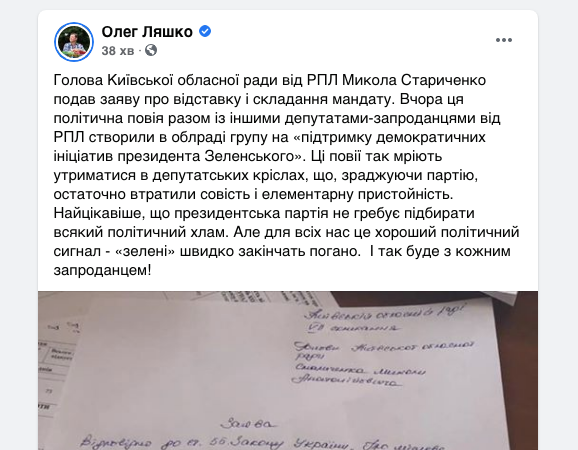 Спикер Киевоблсовета Николай Стариченко ушел в отставку (подробности)