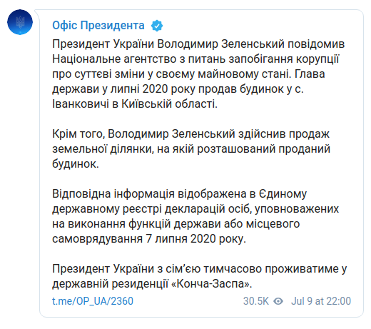 Владимир Зеленский продал свой дом в Иванковичах и поселился на госдаче №29 в Конча-Заспе (видео)