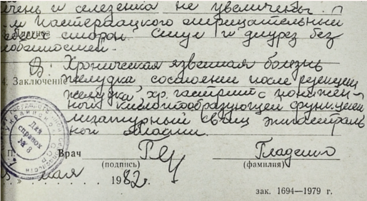 Роль Медведчука: Юрій Литвин і Василь Стус мали одного адвоката та загинули в одному таборі