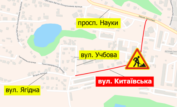 С завтрашнего дня, 14 июля, почти на две недели ограничат движение на улице Китаевской в Киеве