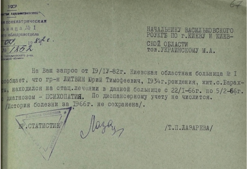 Роль Медведчука: Юрій Литвин і Василь Стус мали одного адвоката та загинули в одному таборі