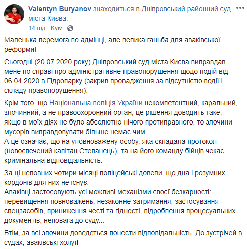 Киевский райсуд оправдал “пловца из Гидропарка” Валентина Бурьянова (видео)