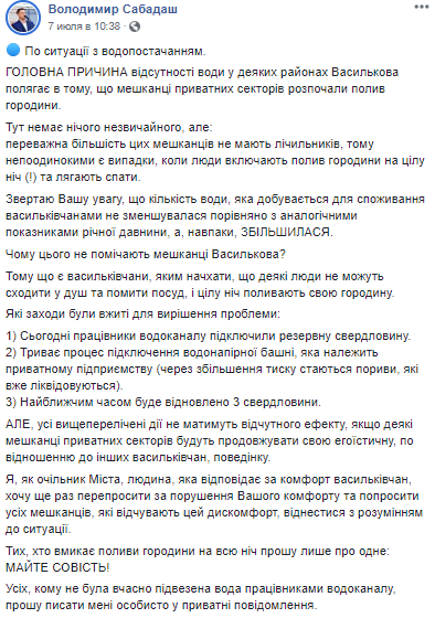 Подвійний тариф: жителі Василькова не дали підвищити ціни на водопостачання