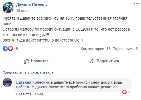 Подвійний тариф: жителі Василькова не дали підвищити ціни на водопостачання