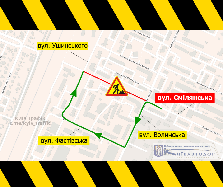 Завтра, 18 июля, на улице Смелянской в Киеве ограничат движение (схема объезда)