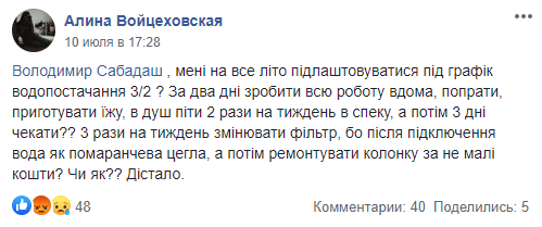 Подвійний тариф: жителі Василькова не дали підвищити ціни на водопостачання