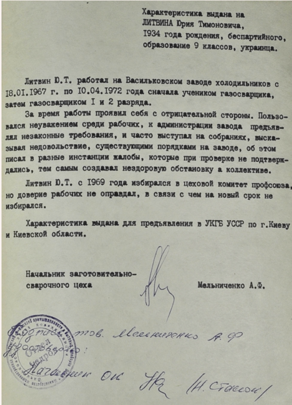 Роль Медведчука: Юрій Литвин і Василь Стус мали одного адвоката та загинули в одному таборі