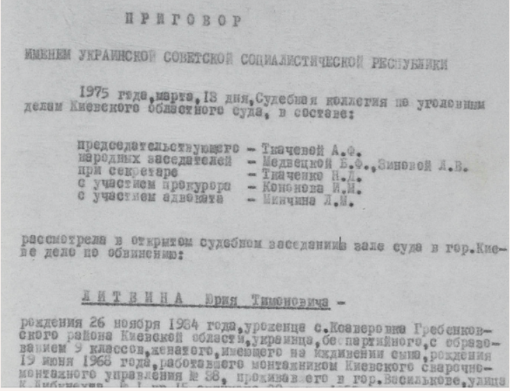 Роль Медведчука: Юрій Литвин і Василь Стус мали одного адвоката та загинули в одному таборі