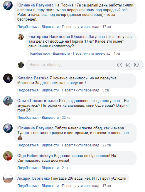 “Киевводоканал” отрапортовал о восстановлении водоснабжения Виноградаря и Ветряных Гор, местные жители это отрицают (фото)