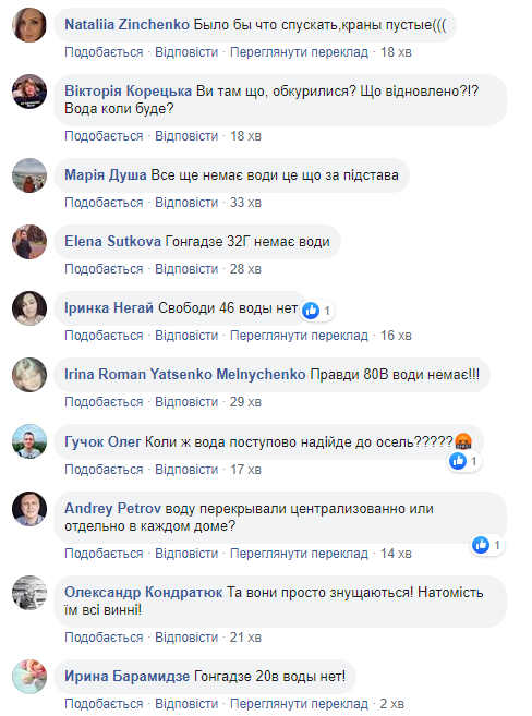 “Киевводоканал” отрапортовал о восстановлении водоснабжения Виноградаря и Ветряных Гор, местные жители это отрицают (фото)