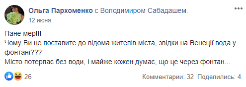 Подвійний тариф: жителі Василькова не дали підвищити ціни на водопостачання