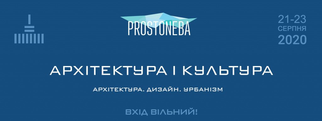 Афиша Киева на День Независимости 2020