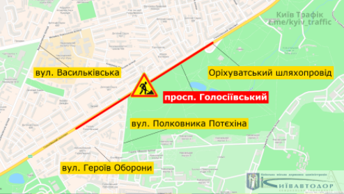 С вечера 13 августа на неделю будет ограничено движение по Голосеевскому проспекту в Киеве (схема)