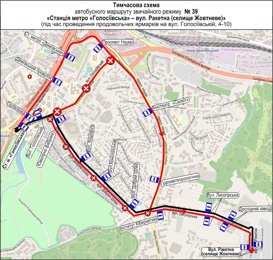 Из-за ярмарок 15 и 16 августа в Киеве будет изменено движение ряда маршрутов общественного транспорта (схемы)