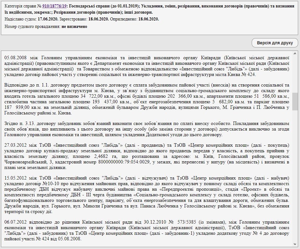 Компания Вагифа Алиева отказалась платить в столичный бюджет 130 млн гривен за строительство ТРЦ “Ocean Mall”