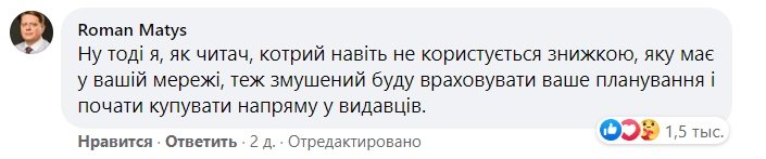 Магазин “Книгарня Є” сделал заявление о состоянии книжного рынка в Украине