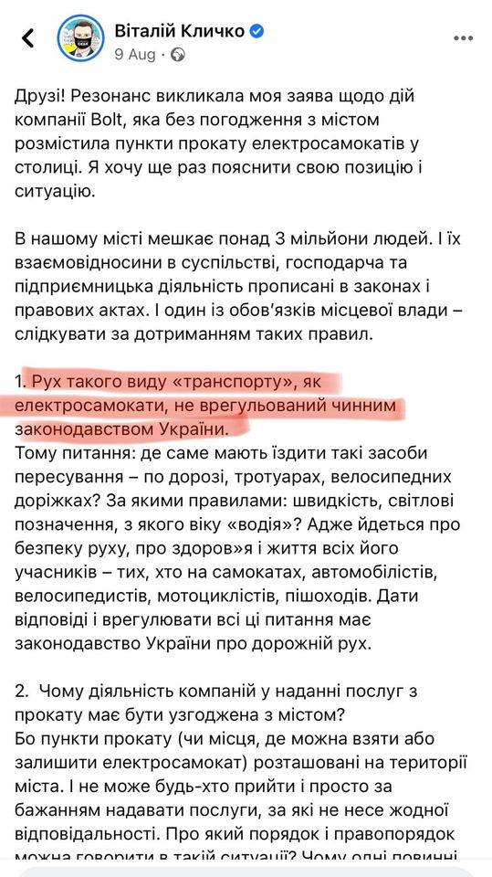 Кличко игнорирует интересы киевлян, нарушая принципы честной конкуренции, - Сергей Наумович