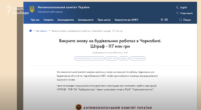 Ядерне безгрошів’я: Київщина недоотримала мільйони гривень через зупинку будівництва в Чорнобилі