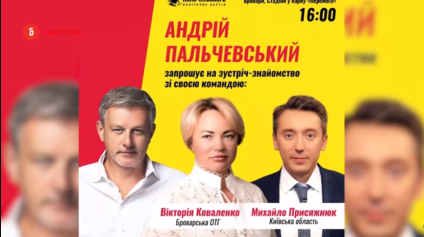 Они формируют киевский список “Слуги народа”: Ермак, Шефир, Корниенко, Тищенко