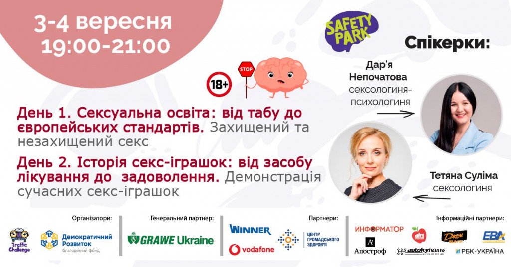 Афиша Киева на 2-8 сентября 2020 года