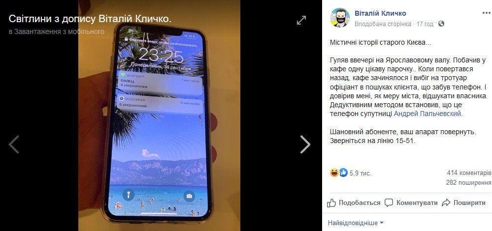 Пальчевский - Кличко: “Виталик, верни телефон, который ты вчера украл”