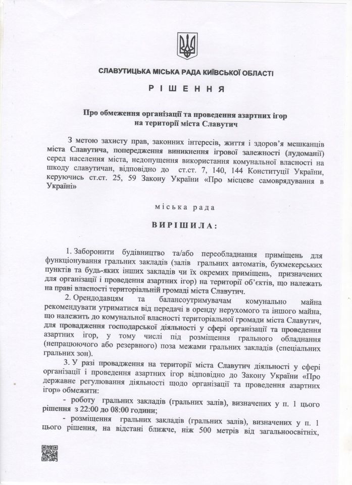 У Славутичі заборонили гральний бізнес за ініціативи депутата від “Європейської Солідарності”