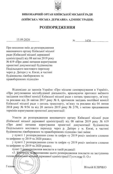 Кличко дозволив виділити додаткові кошти фірмі, яку пов'язують з Комарницьким, - Євген Куксін