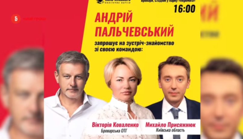 Выборы в Киевсовет 2020: список “Слуги народа”