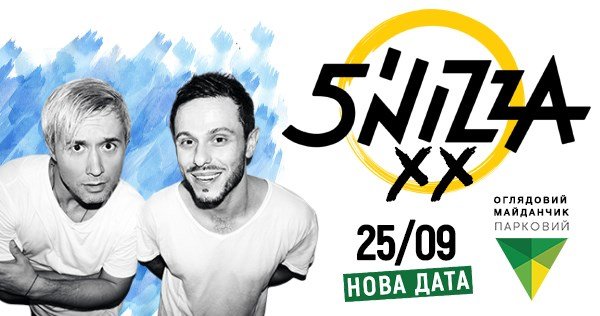 Афиша Киева на 23-29 сентября 2020 года