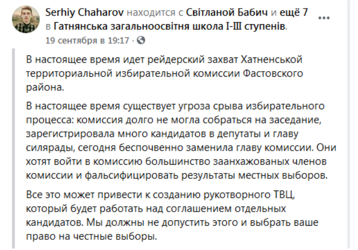 В Гатненской ОТО замечены признаки “электорального туризма”