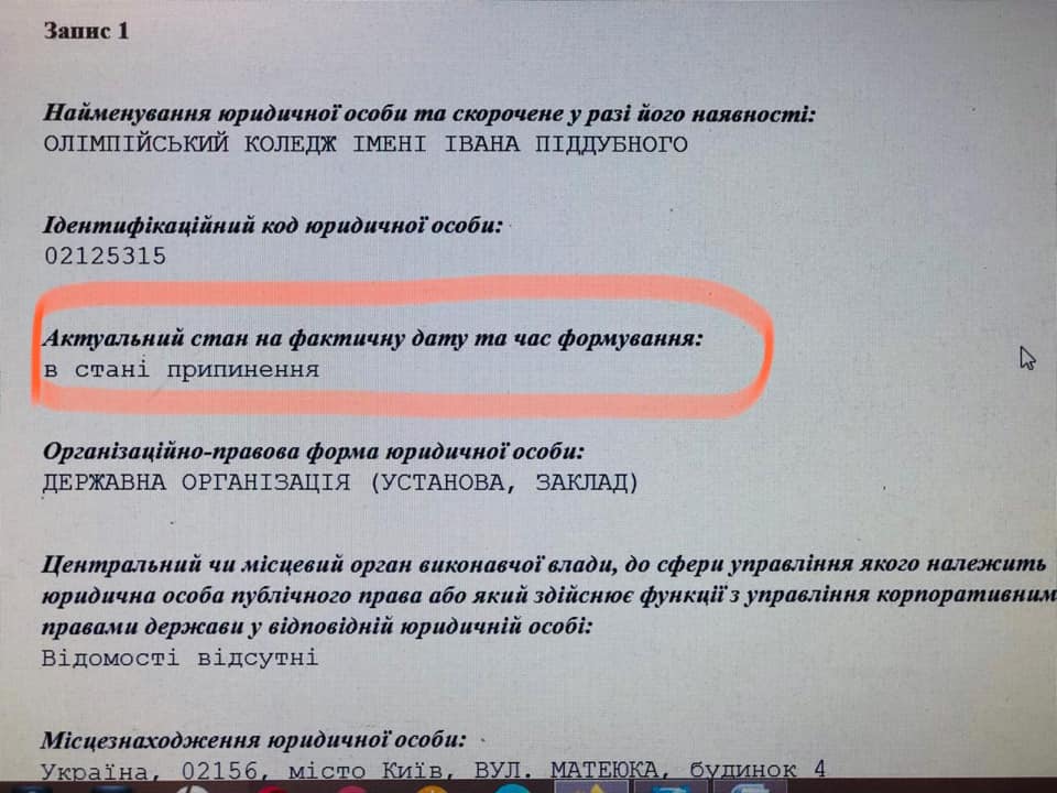 В Олимпийском колледже имени Поддубного заявили об очередной попытке рейдерского захвата (фото, видео)