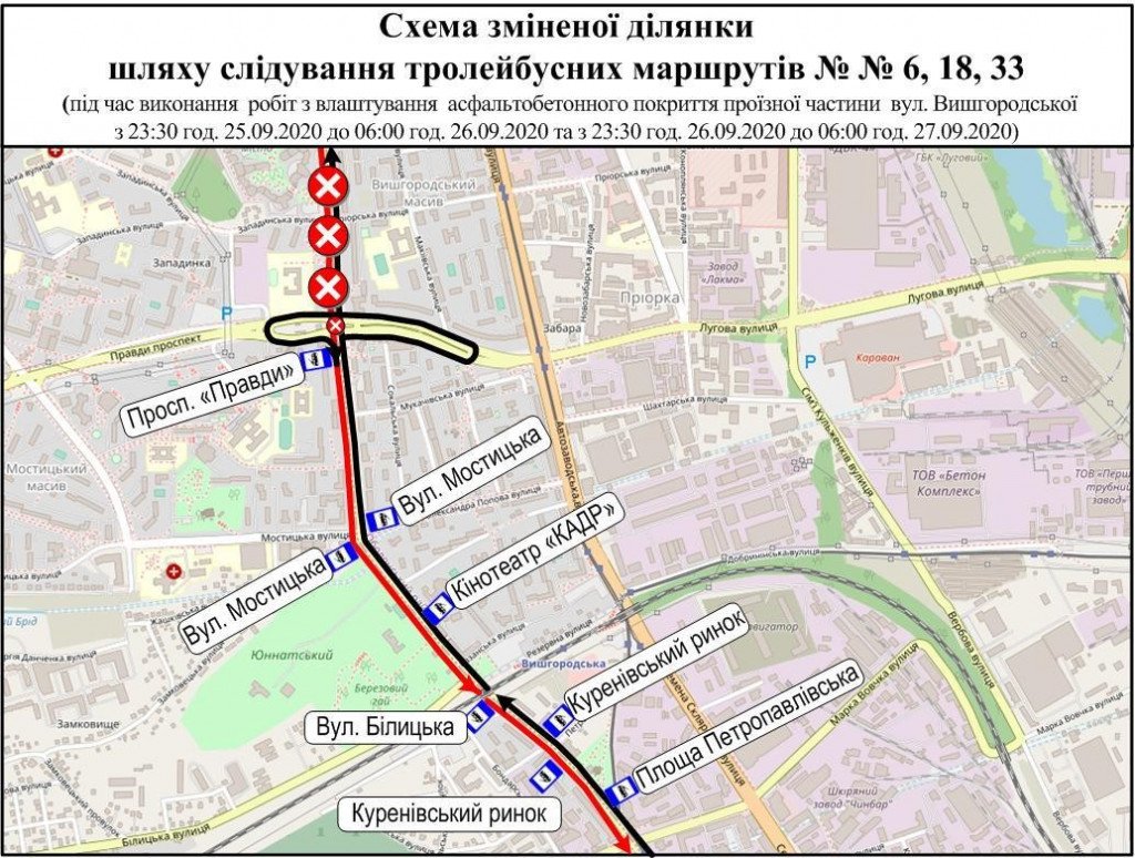 В ночь на 26 и 27 сентября в Киеве будут изменены маршруты трех троллейбусов