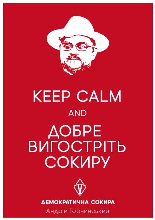 Хочуть у владу: список кандидатів на голову Боярської ОТГ